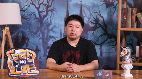 虎牙直播狼人杀《GodLie》第三期复盘
